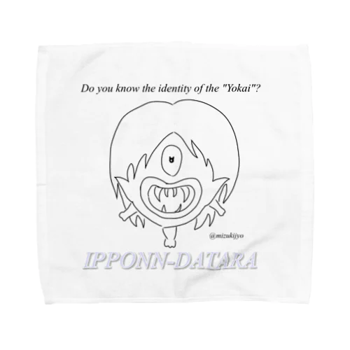 ねこひめの「ひめいと！」【いっぽんだたら】 Towel Handkerchief