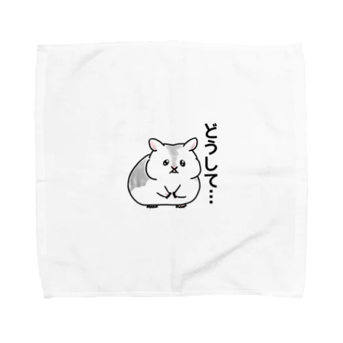 理不尽はむすたー Towel Handkerchief