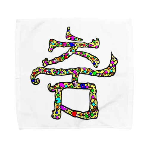 춤(ダンス) きらめき  ハングルデザイン Towel Handkerchief