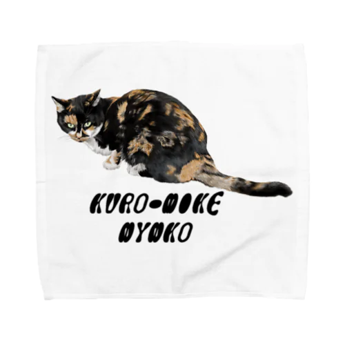 黒三毛猫ちゃん Towel Handkerchief