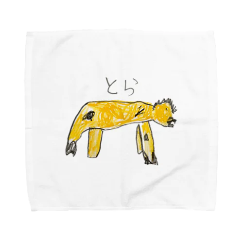 ゆるっと動物 とらくん Towel Handkerchief