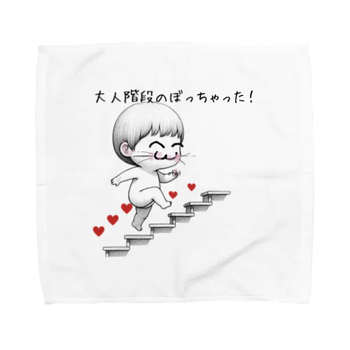 大人の階段 Towel Handkerchief