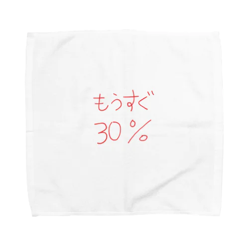 もうすぐ30% Towel Handkerchief