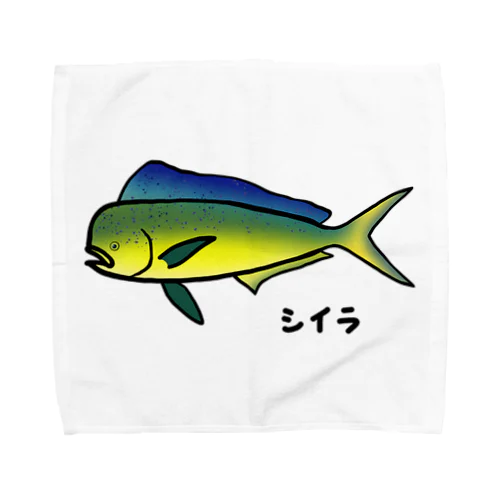 【魚シリーズ】シイラ♪1908  タオルハンカチ
