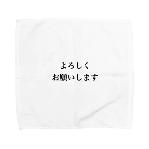 よろしくお願いします Towel Handkerchief