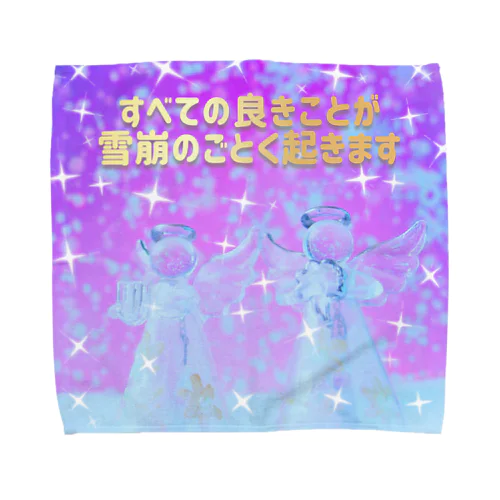 すべての良きことが雪崩のごとく起きます！ Towel Handkerchief