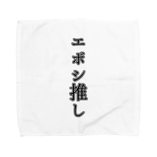 エボシ推し Towel Handkerchief