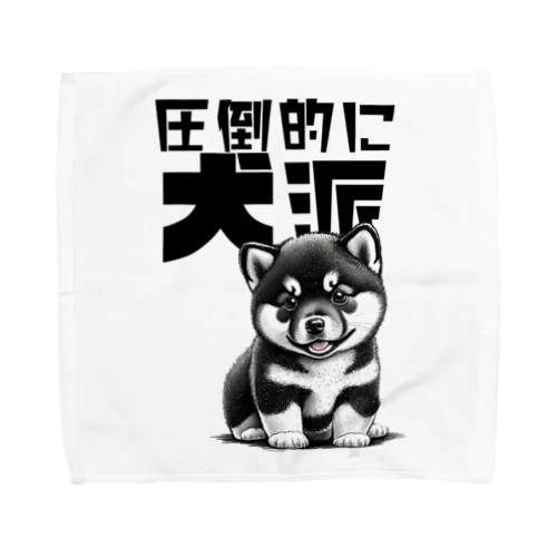 黒柴犬に敵うものなし04～圧倒的に犬派宣言！～ Towel Handkerchief