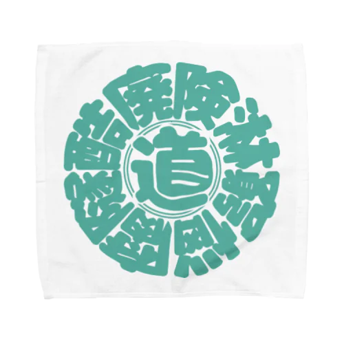 冒険道ロゴ入りアイテム(tg) Towel Handkerchief