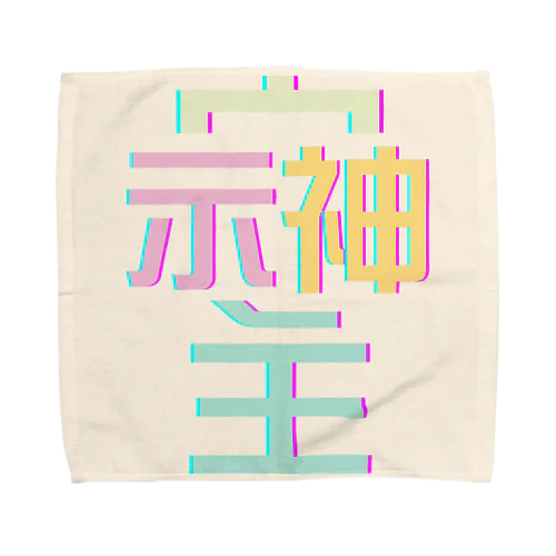 そしじ　-クリーム- Towel Handkerchief