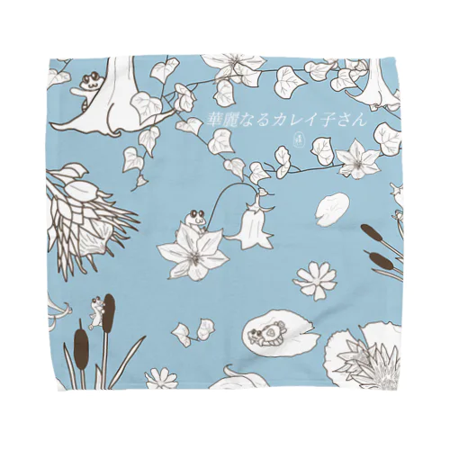 カレイ子さん、お花にかくれんぼ(ブルー) Towel Handkerchief