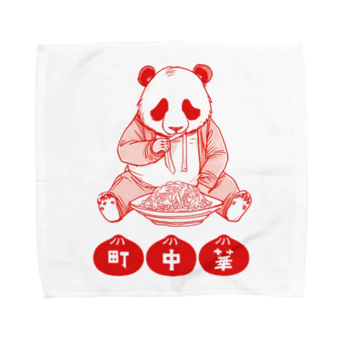 町中華のパンダおじさん Towel Handkerchief