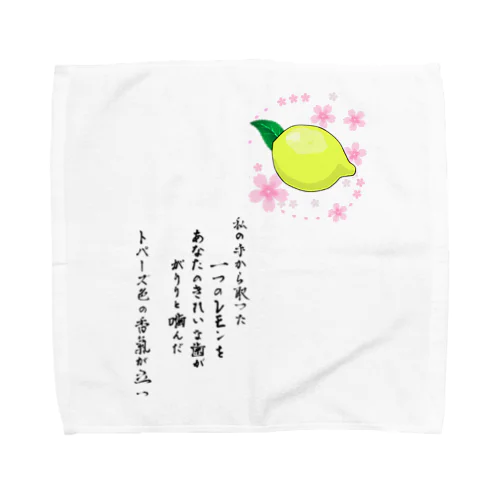 lemon elegy Towel Handkerchief