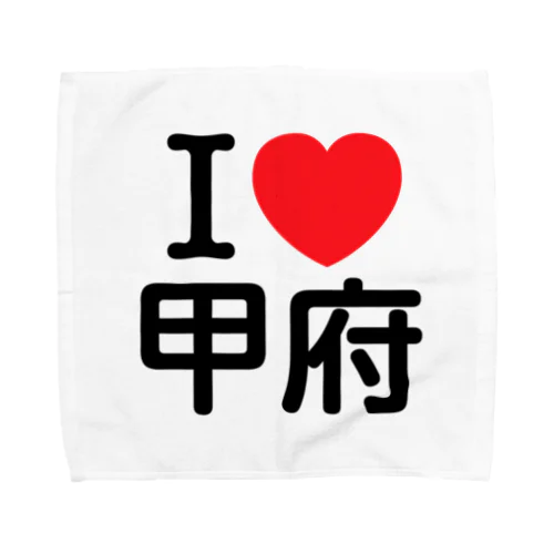 I LOVE 甲府（日本語） タオルハンカチ