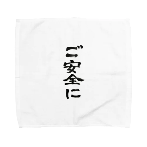 ご安全に！ Towel Handkerchief