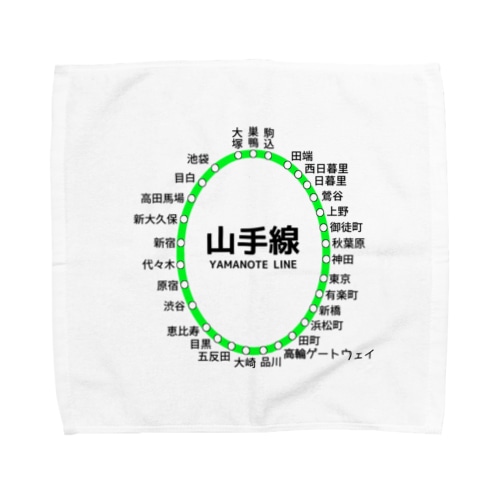 JR山手線路線図2(新駅追加楕円形Ver) Towel Handkerchief