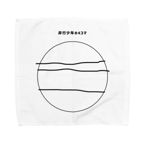 非行少年の4コマ Towel Handkerchief