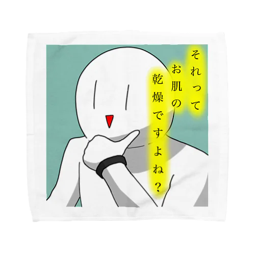 それってお肌の乾燥ですよね Towel Handkerchief