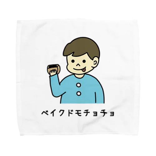 ベイクドモチョチョ(カラー) Towel Handkerchief