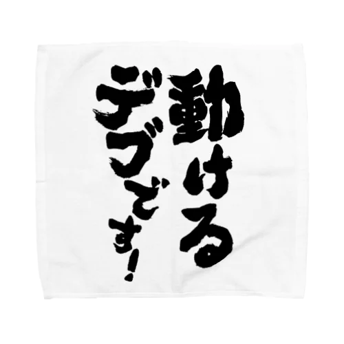 ホルモンと言えば！！ Towel Handkerchief