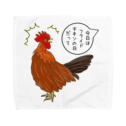 フライドチキンの日 Towel Handkerchief