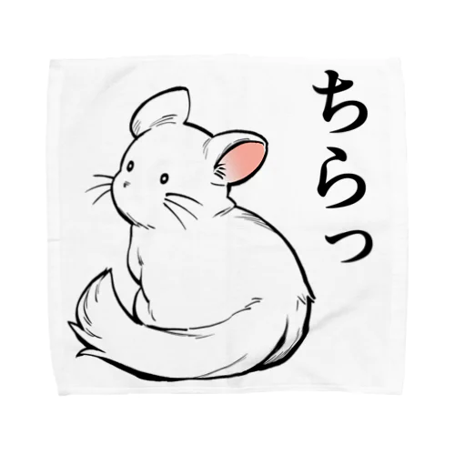 チラチラするチンチラ Towel Handkerchief