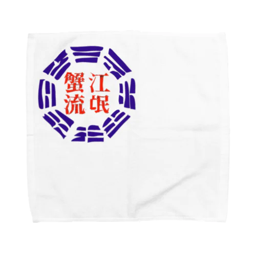 蟹江流氓グッズ Towel Handkerchief