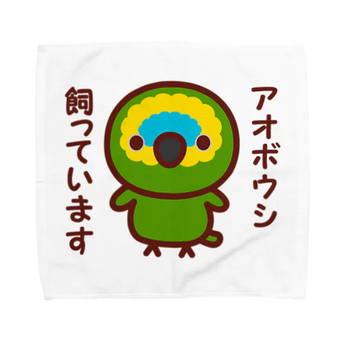 アオボウシ飼っています Towel Handkerchief