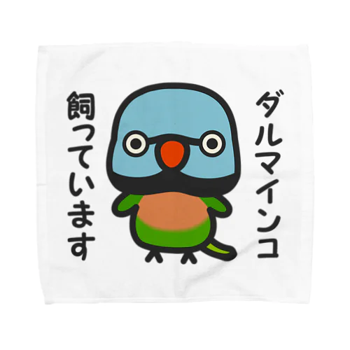 ダルマインコ飼っています（オス） Towel Handkerchief