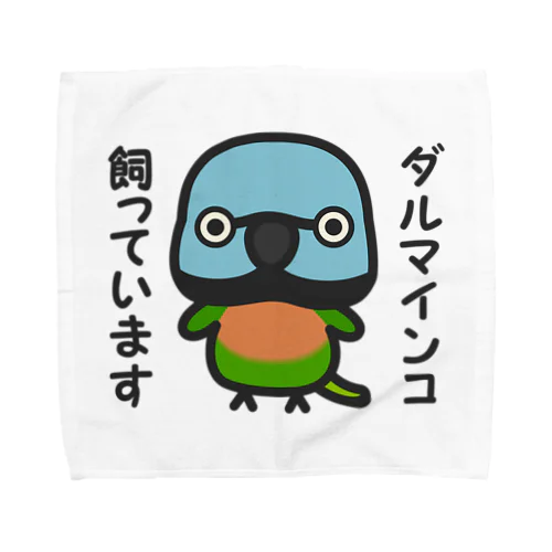 ダルマインコ飼っています（メス） Towel Handkerchief