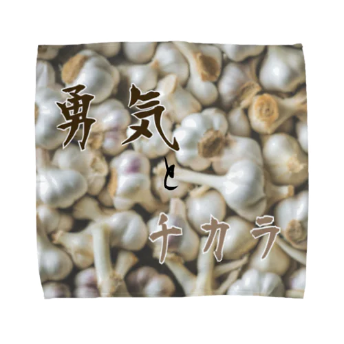 にんにく花言葉 Towel Handkerchief