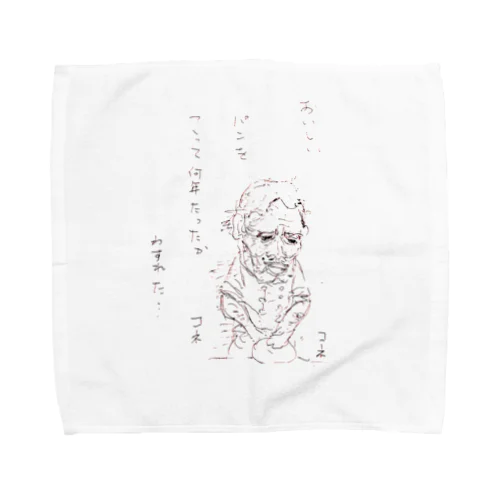 maguro Bakery Towel Handkerchief