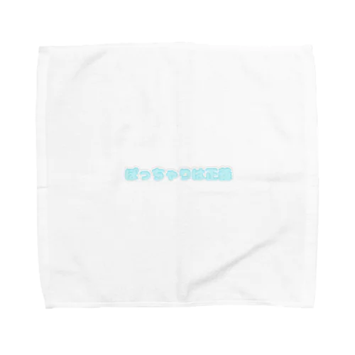 ぽっちゃりは正義 Towel Handkerchief