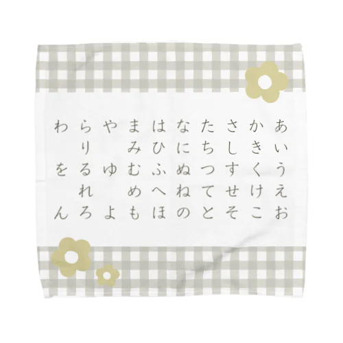 あいうえおハンカチ Towel Handkerchief