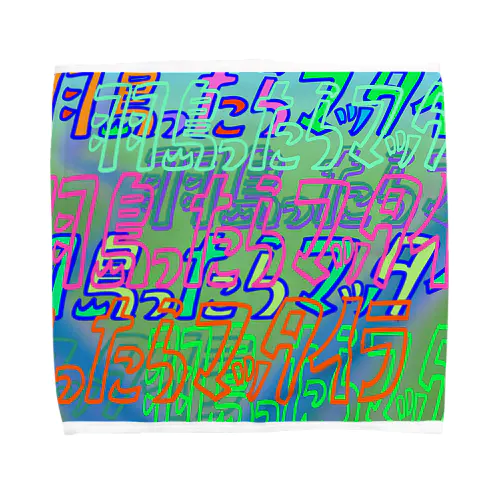 羽島ったらマッタイラロゴ Towel Handkerchief