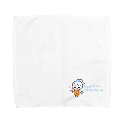 のんちゃんのモグモグたいむグッズ Towel Handkerchief