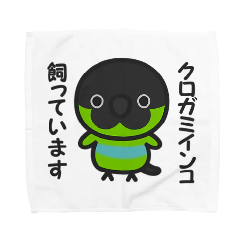 クロガミインコ飼っています Towel Handkerchief