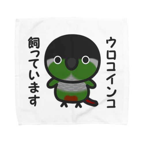 ウロコインコ飼っています Towel Handkerchief