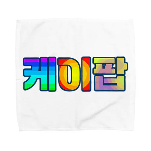 KPOP(ハングル) Towel Handkerchief