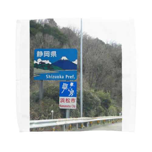 東名高速道路愛知県・静岡県境の標識 Towel Handkerchief