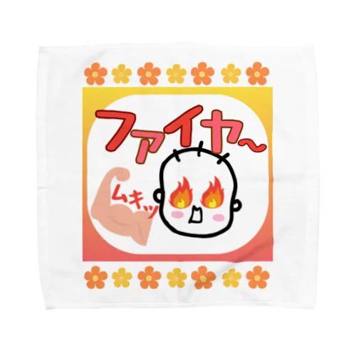 「ファイヤ〜🔥」 Towel Handkerchief