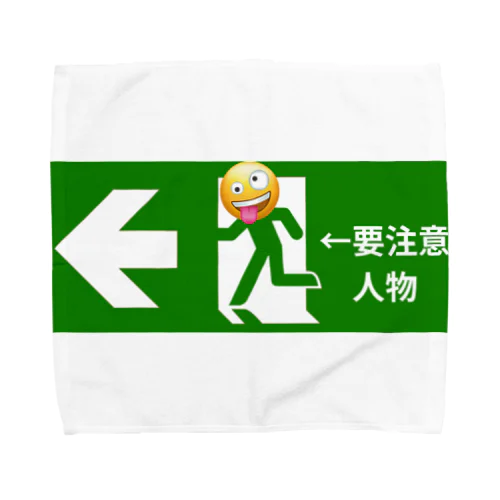 非常口　要注意人物 Towel Handkerchief