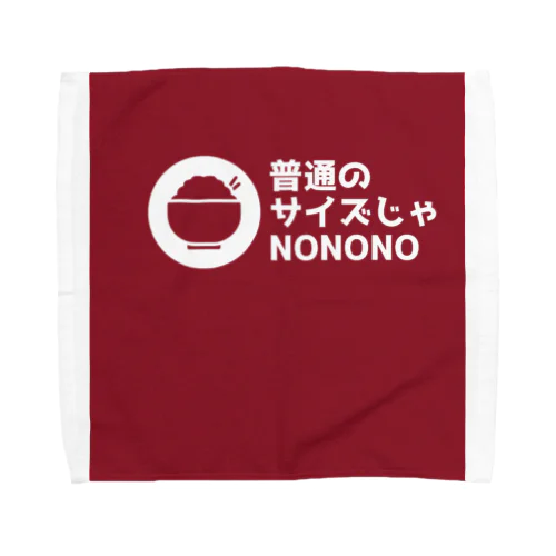 普通のサイズじゃNO Towel Handkerchief