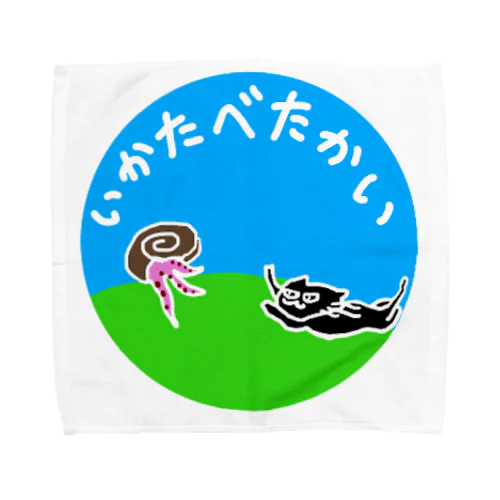 くろねこ　いかたべたかい　(黒猫) cat Towel Handkerchief