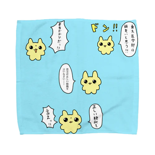 無限ごはん Towel Handkerchief