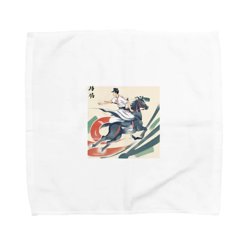 百人将・阿　伊羽江音 Towel Handkerchief