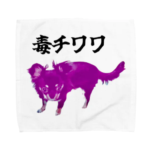 うちの毒チワワちゃん Towel Handkerchief