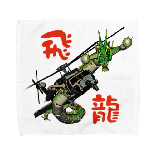 飛龍 Towel Handkerchief