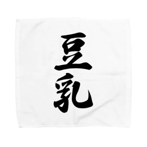 豆乳 Towel Handkerchief