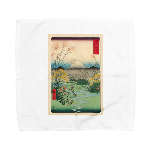 広重「冨二三十六景㉛　甲斐大月の原」歌川広重の浮世絵 Towel Handkerchief